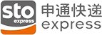 申通